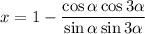 x=1-\dfrac{\cos\alpha\cos3\alpha}{\sin\alpha\sin3\alpha}