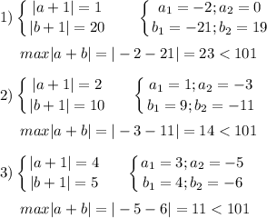 \displaystyle 1) \left \{ {{ |a+1|=1} \atop {|b+1|=20}} \right.~~~~~\left \{ {{ a_1=-2;a_2=0} \atop {b_1=-21;b_2=19}} \right.\\\\~~~~~max |a+b|=|-2-21|=23