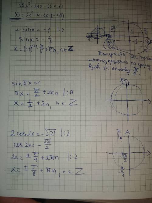 Объясните как решать эти с тригонометрии​