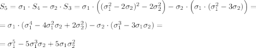 S_5=\sigma _1\cdot S_4-\sigma _2\cdot S_3=\sigma _1\cdot \Big ((\sigma _1^2-2\sigma _2)^2-2\sigma _2^2\Big )-\sigma _2\cdot \Big (\sigma _1\cdot (\sigma _1^2-3\sigma _2)\Big )=\\\\=\sigma _1\cdot (\sigma _1^4-4\sigma _1^2\sigma _2+2\sigma _2^2)-\sigma _2\cdot (\sigma _1^3-3\sigma _1\sigma _2)=\\\\=\sigma _1^5-5\sigma _1^3\sigma _2+5\sigma _1\sigma _2^2