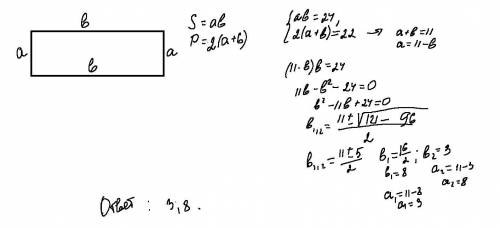 Чему равны стороны прямоугольника, если его периметр равен  22  см, а площадь —  24&n