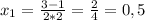 x_1=\frac{3-1}{2*2}=\frac{2}{4}=0,5