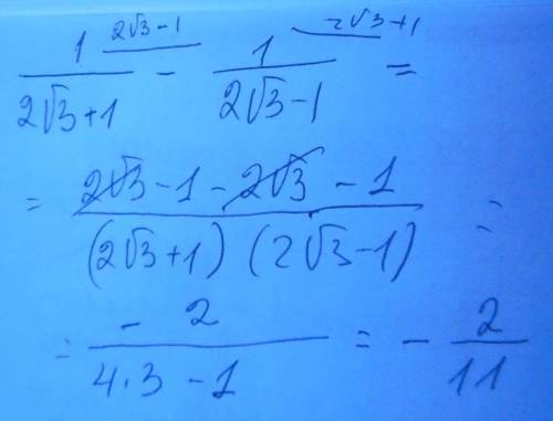  \frac{1}{2 \sqrt{3} + 1 } - \frac{1}{2 \sqrt{3} - 1 } 