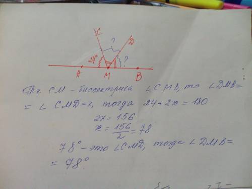 На прямой ab взята точка m луч md биссектриса угла cmb известно что cma 24 найдите угол dmb