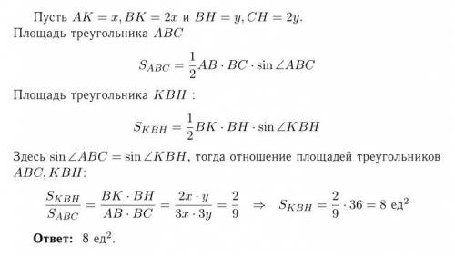 На стороне ав и вс треугольника авс взяты точки к и н соответственно.ак: кв=вн: нс=1÷2.если площадь