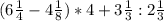 (6\frac{1}{4}- 4\frac{1}{8} )*4+3\frac{1}{3}: 2\frac{1}{3}