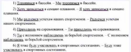 Спишите, заменив, где возможно, с местоимений определенличные предложения двусоставными, и наоборот.