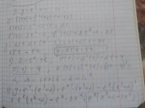 1.написать уравнение касательной к графику у=х^3-2х, при х(0)=3 2. точка движется прямолинейно по за