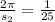 \frac{2\pi}{ s_{2}} = \frac{1}{25}