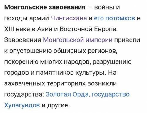 Эссе (50-60 слов) на тему «государственность у монголов: за и против» ​