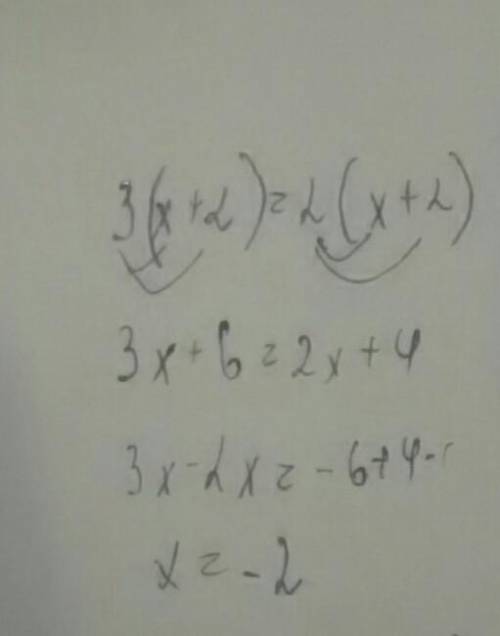 Решить уравнение3(х+2)=2(х+2)решить с проверкой​