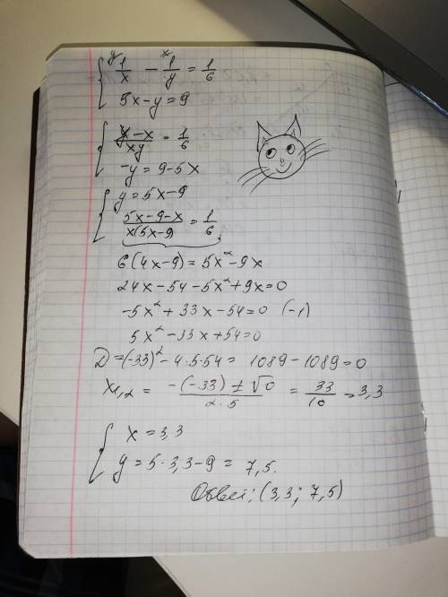 Решите систему уравнений : 1/x-1/y=1/6 5x-y=9