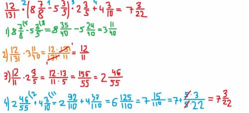 По действиям) : 12/131 умножить на ( 8 7/8 - 5 3/5) умножить на 2 3/5 + 4 3/10