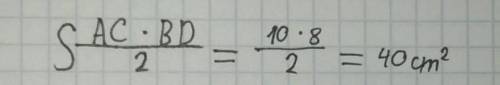 Abcd - ромб. ac = 8 см bd = 10 см найти: sabcd - ? pabcd - ?