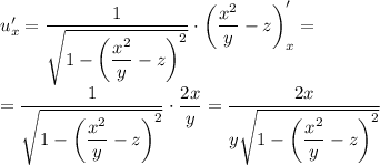 u'_x=\dfrac{1}{\sqrt{1-\left(\dfrac{x^2}{y}-z\right)^2} }\cdot \left(\dfrac{x^2}{y}-z\right)'_x=\\=\dfrac{1}{\sqrt{1-\left(\dfrac{x^2}{y}-z\right)^2}}\cdot\dfrac{2x}{y}=\dfrac{2x}{y\sqrt{1-\left(\dfrac{x^2}{y}-z\right)^2}}