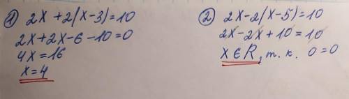 Знайти корені рівняння : 1)2х+2(х-3)=10; 2)2х-2(х-5)=10;