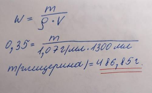 в составе тормозной жидкости определенной марки содержится около 35% (по массе) глцеролу, й плотност