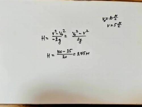 Камень брошен вверх со скоростью 10 м/c. на какой высоте его скорость уменьшится вдвое?