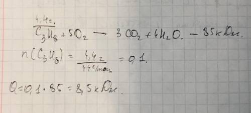 При сгорании 4,4 г пропана в кислороде выделяется 85 кдж теплоты. вычислите тепловой эффект реакции.