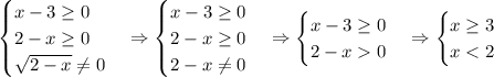 \begin{cases}x-3\geq0\\2-x\geq0\\\sqrt{2-x}\neq0\end{cases}\Rightarrow\begin{cases}x-3\geq0\\2-x\geq0\\2-x\neq0\end{cases}\Rightarrow\begin{cases}x-3\geq0\\2-x0\end{cases}\Rightarrow\begin{cases}x\geq3\\x