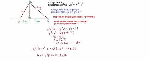 10 класс. 9.41 если можно - , киньте фото с рисунком и решением p.s.: ответ 12см.