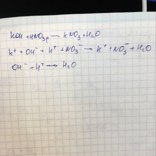 Вза­и­мо­дей­ствию азот­ной кис­ло­ты и ед­ко­го калия от­ве­ча­ет крат­кое ион­ное урав­не­ние. рас