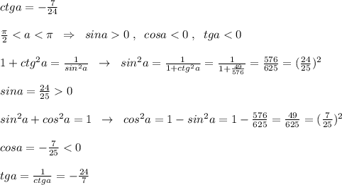 ctga=-\frac{7}{24}\\\\\frac{\pi}{2}