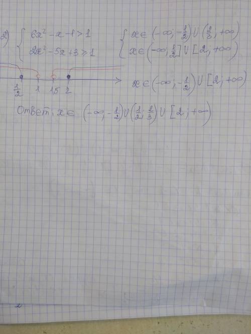  log_{6x ^{2} - x - 1 }(2x { }^{2} - 5x + 3) \geqslant 0