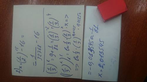 Найти корень уравнения (1/3)^х-9=1/81 (1/2)^15-х=16