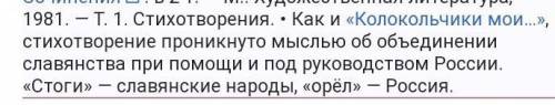 все нужен анализ стихотворения а.к. толстой ой стоги, стоги..