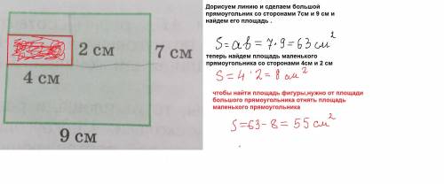 Определите площадь многоугольника​