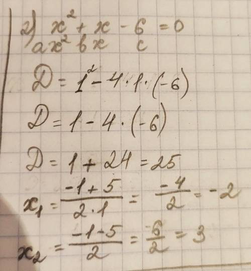 Решить каторую учитель дал я за это 45 за ответ ваш 2x²-9x+10=0 x²+x-6=0 x²+3x-10=0 x²-4x+3=0 x²-8x+