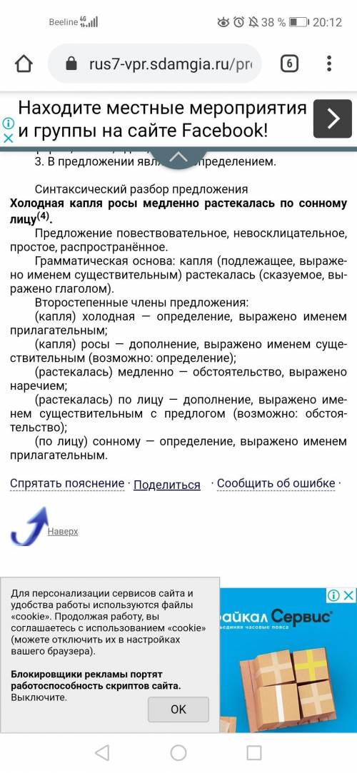 Перепишите предложения, раскройте скобки, вставьте, где это необходимо, пропущенные буквы и знаки пр