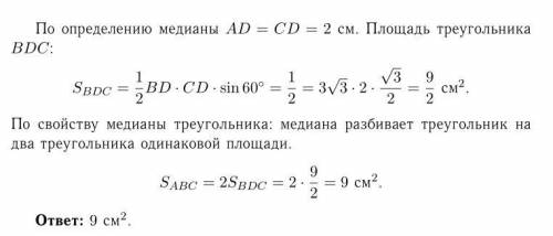 Кто-нибудь знает с какого учебника ? медиана bd треугольника abc равна 3√ 3 см и образует с основан