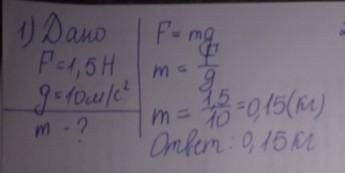 на яблоко действует сила тяжести 0,5h. определите массу яблока.