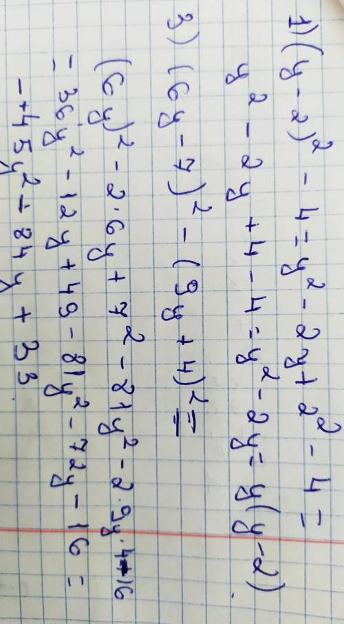 Срешенями 1.(y-2)²-4 . 2. 121-(b-13)² 3. (6y-7)² - (9y+4)²