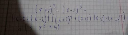 1. представьте в виде многочлена: (x+2)^3 -(х - 2 )^3 .​