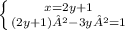 \left \{ {{x = 2y+1} \atop {(2y+1)² - 3y²=1}} \right.