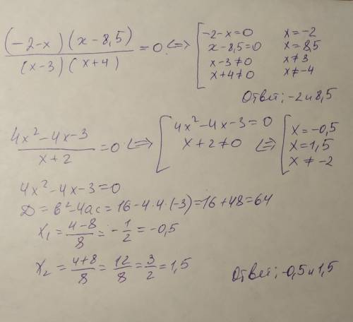 Решите,! г) (-2 - x)(x - 85) = 0 ( x - 3)( x + 4) е) 4х2 - 4х - 3 = 0 х + 2​