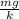 \frac{mg}{k}