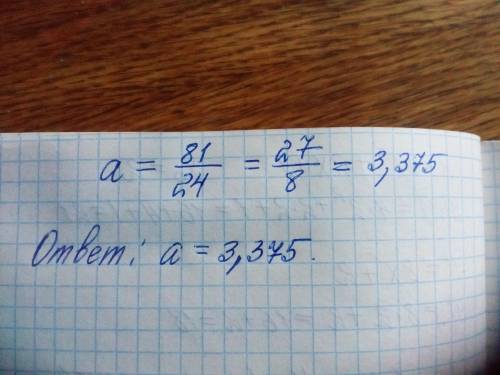 Найди a, при которых касательная к параболе y=4x2+2x+1 в точке x0=2 является касательной к параболе