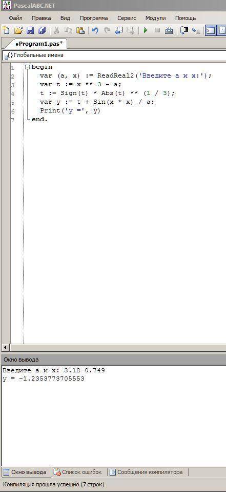 1 переведите формулу на язык паскаль. #2 составить программу вычисления функции у(х); значения перем