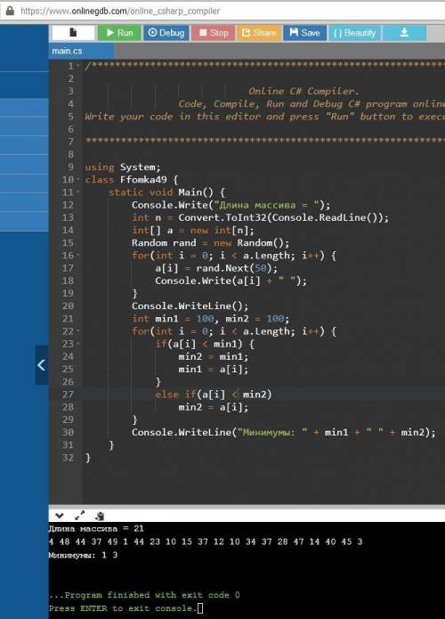 Заполните массив случайными числами и найти два минимальных элемента массива и их номера.с#