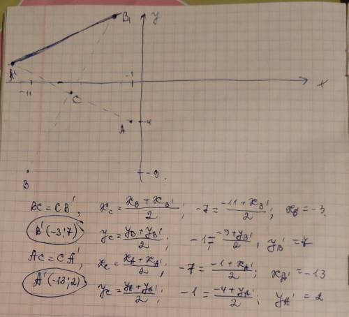 Составить уравнение прямой a'b' симметричной прямой ab относительно точки c. и нужен чертеж. а(-1; -