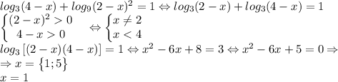 log_3(4-x)+log_9(2-x)^2=1\Leftrightarrow log_3(2-x)+log_3(4-x)=1\\\left\{\begin{matrix}(2-x)^20 & \\4-x0& \end{matrix}\right.\Leftrightarrow \left\{\begin{matrix}x\neq 2 & \\x