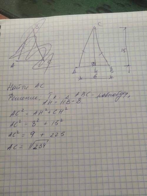 Вравнобедренном треугольнике abc ac равно bc найдите ac если высота ch равно 15 ab равно 6​