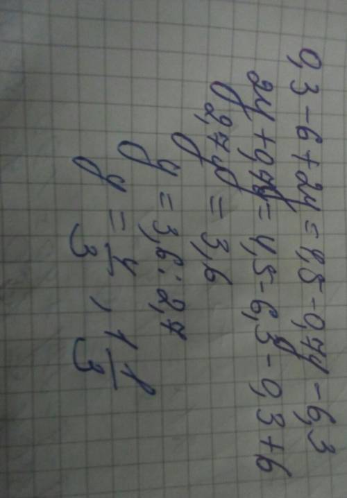 0,3-(6-2y)=4,5-0,7(y,+9). распишите на листочке как вы решали этот пример и почему получилось в отве