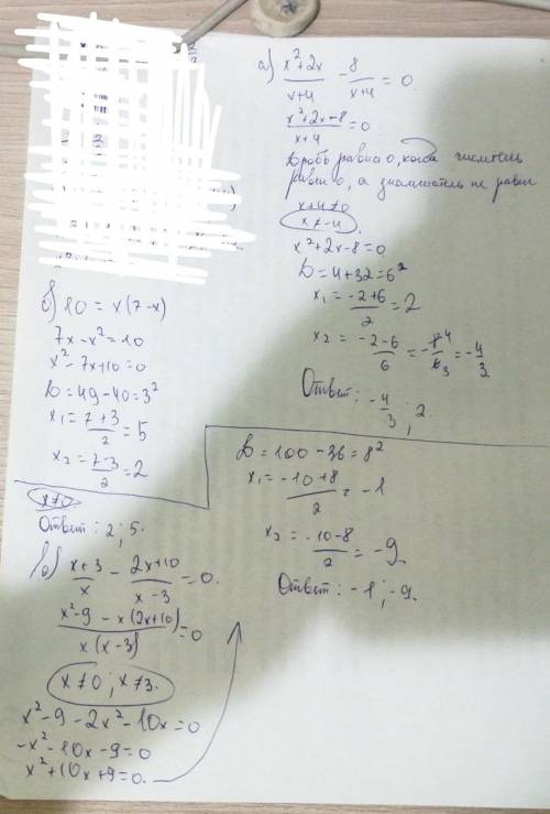 Дробно-рациональные уравнения решить на