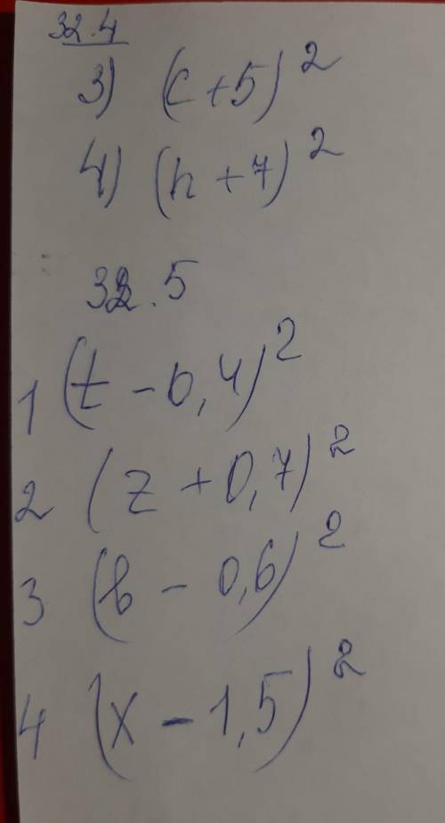 Представьте в виде двучлена трёхчлены (32.4) 3)c^2+10c+254)n^2+14n+49(32.5)1)0,16-0,8t+t^22) z^2+1,4