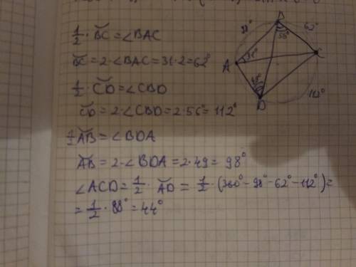 Четырехугольник abcd вписан в окружность. угол bac=31*, угол cbd=56*, угол bda=49* найдите угол acd